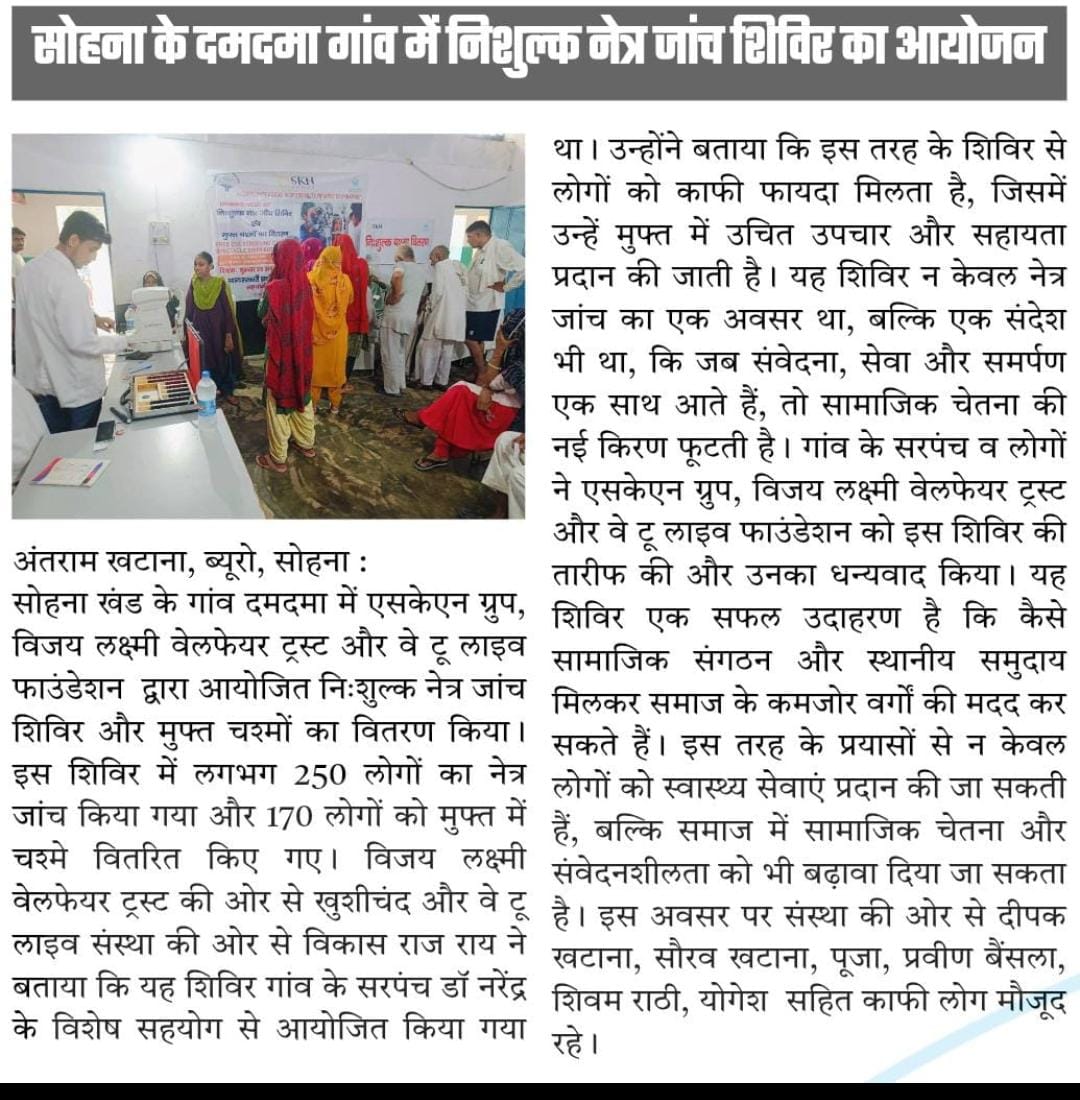 Free Eye Check-up Camp at Village Damdama, Sohna Block